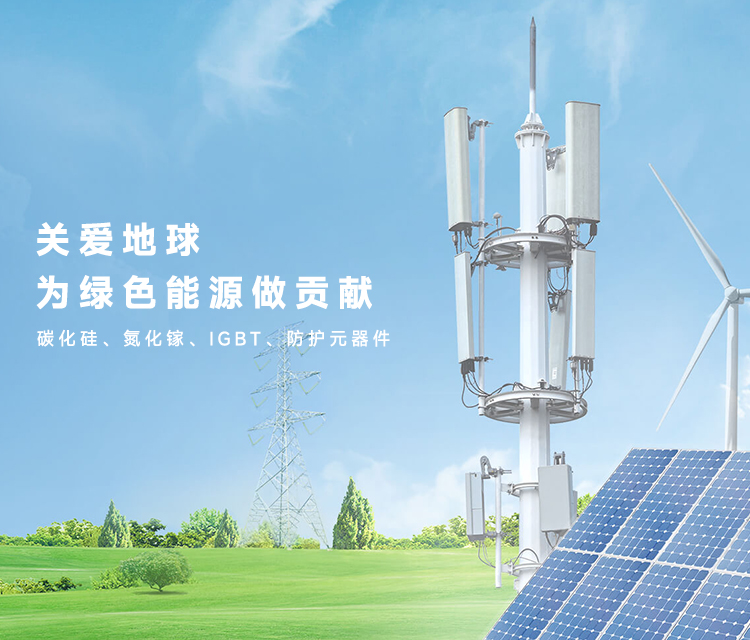 凱泰電子，做可持續(xù)能源事業(yè)的踐行者
